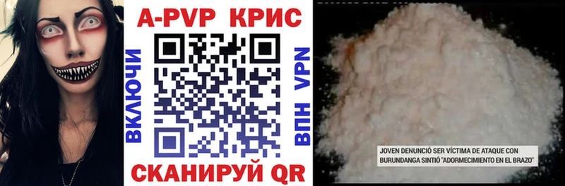А ПВП крисы CK  Энгельс 