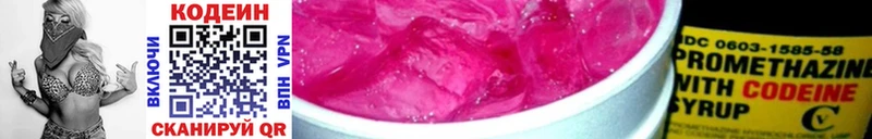 Кодеиновый сироп Lean напиток Lean (лин)  закладки  Энгельс 