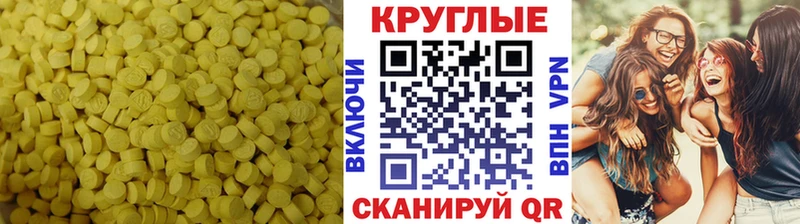 Ecstasy XTC  mega онион  Энгельс 