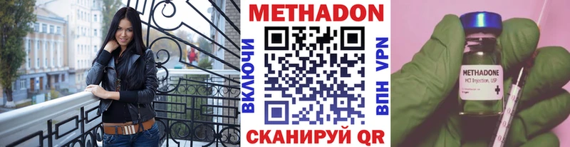 хочу   Энгельс  Метадон methadone 